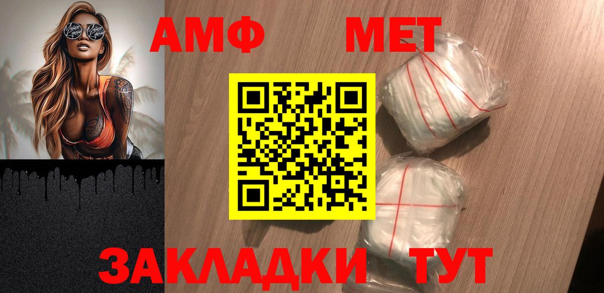 Тобольск  АМФ  АМФ  Amphetamine 98%  Вход с VPN 