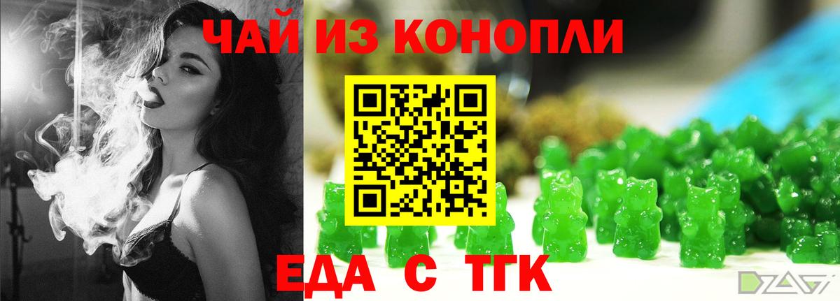 Cannafood марихуана  Вход с VPN  Тобольск 