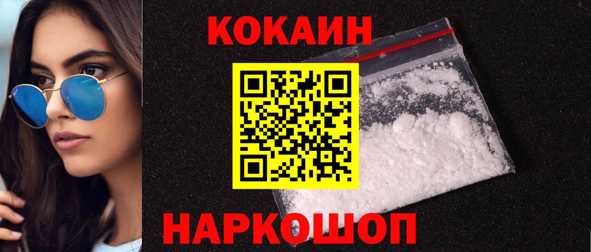 Cocaine 97%  Cocaine 99%  Тобольск  Вход с VPN 