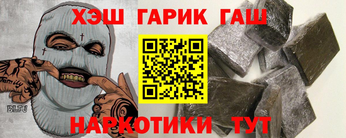 Тобольск  ГАШ хэш  Вход с VPN  ГАШИШ Premium 