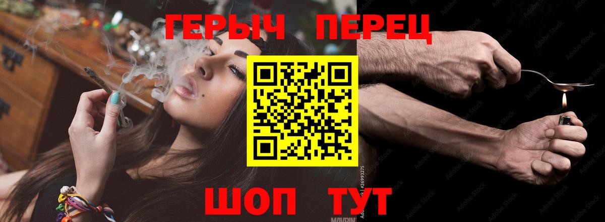 Тобольск  ГЕРОИН герыч  ГЕРОИН  Вход с VPN 