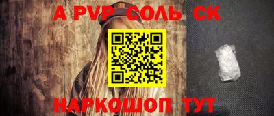 ALPHA PVP Краснознаменск