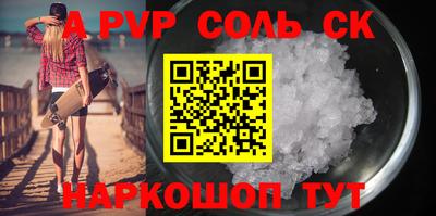 ALPHA PVP Краснознаменск