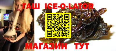 прущий лед Краснодар