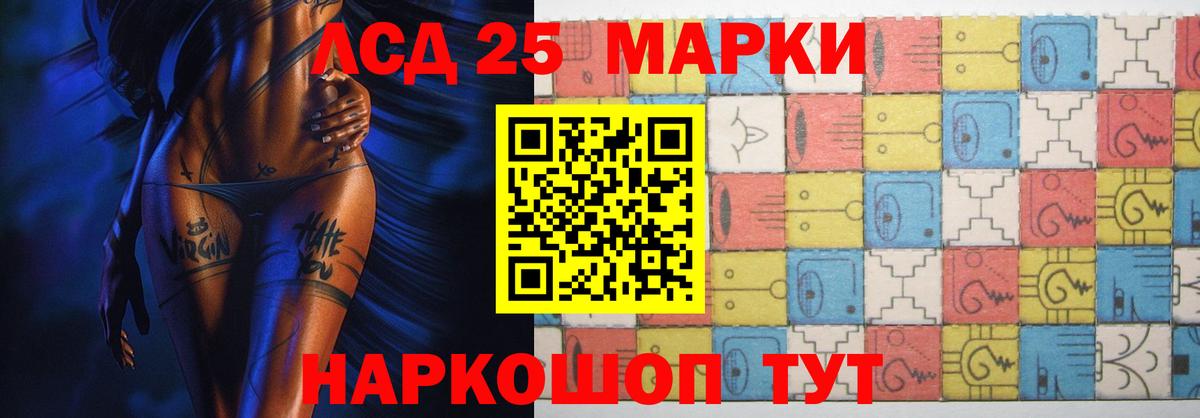 Лсд 25 экстази кислота Тобольск