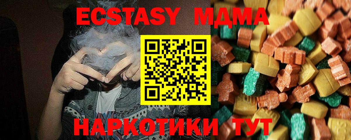 МДМА crystal  МДМА  Вход с VPN  Тобольск  MDMA crystal 