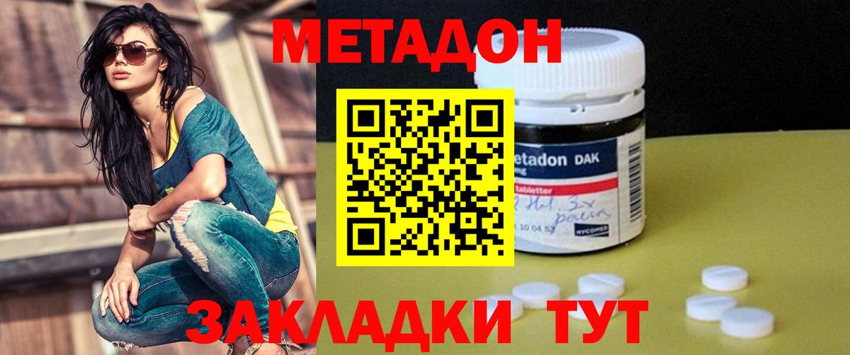 Метадон мёд  Метадон VHQ  Вход с VPN  МЕГА ССЫЛКА  Тобольск 