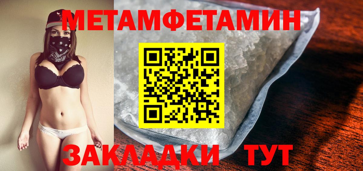 Тобольск  МЕТАМФЕТАМИН витя  Первитин  Вход с VPN  МЕТАМФЕТАМИН витя 