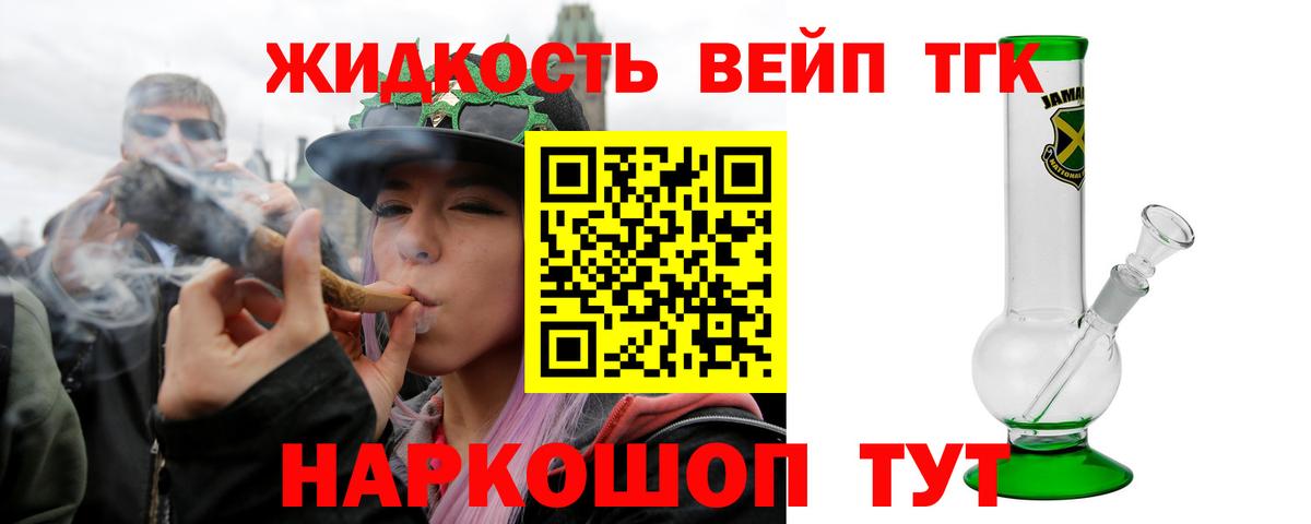 Дистиллят ТГК THC oil  ТГК гашишное масло  Тобольск  Вход с VPN 
